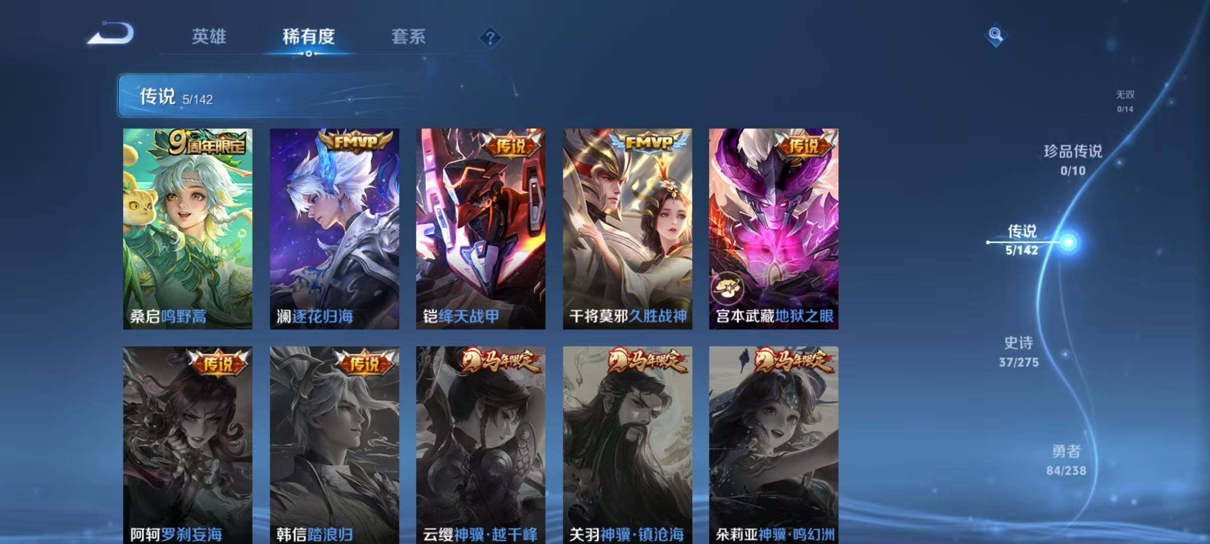 WZJZ4255098王者荣耀账号详情图9