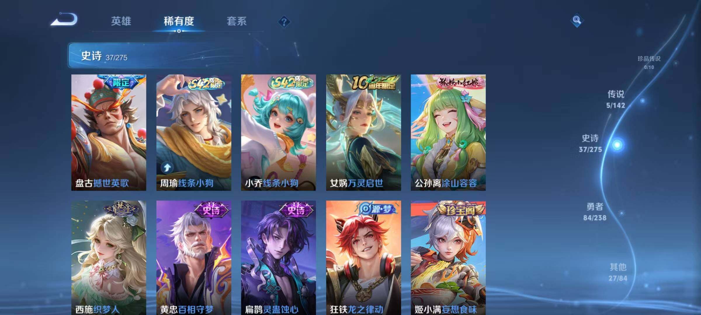 WZJZ4255098王者荣耀账号详情图10