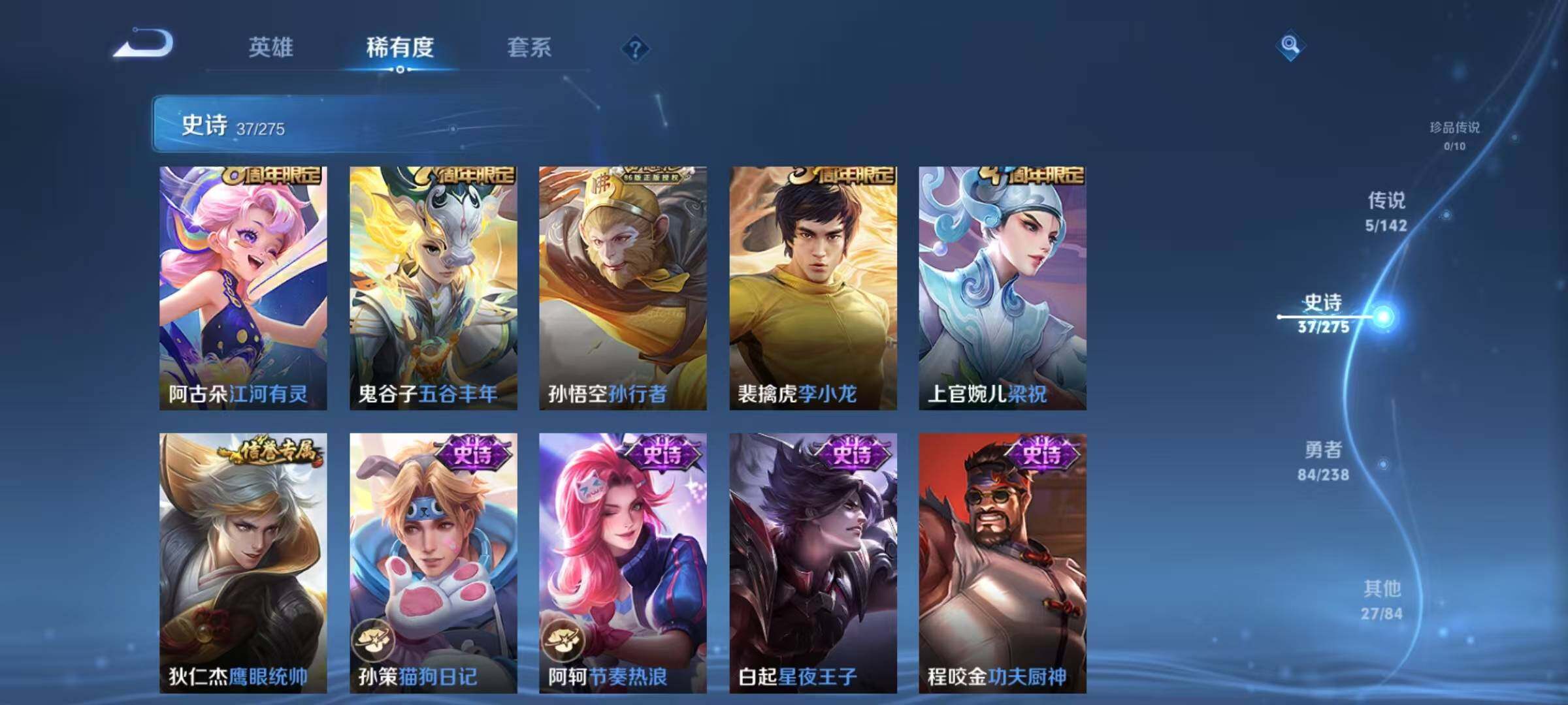 WZJZ4255098王者荣耀账号详情图11