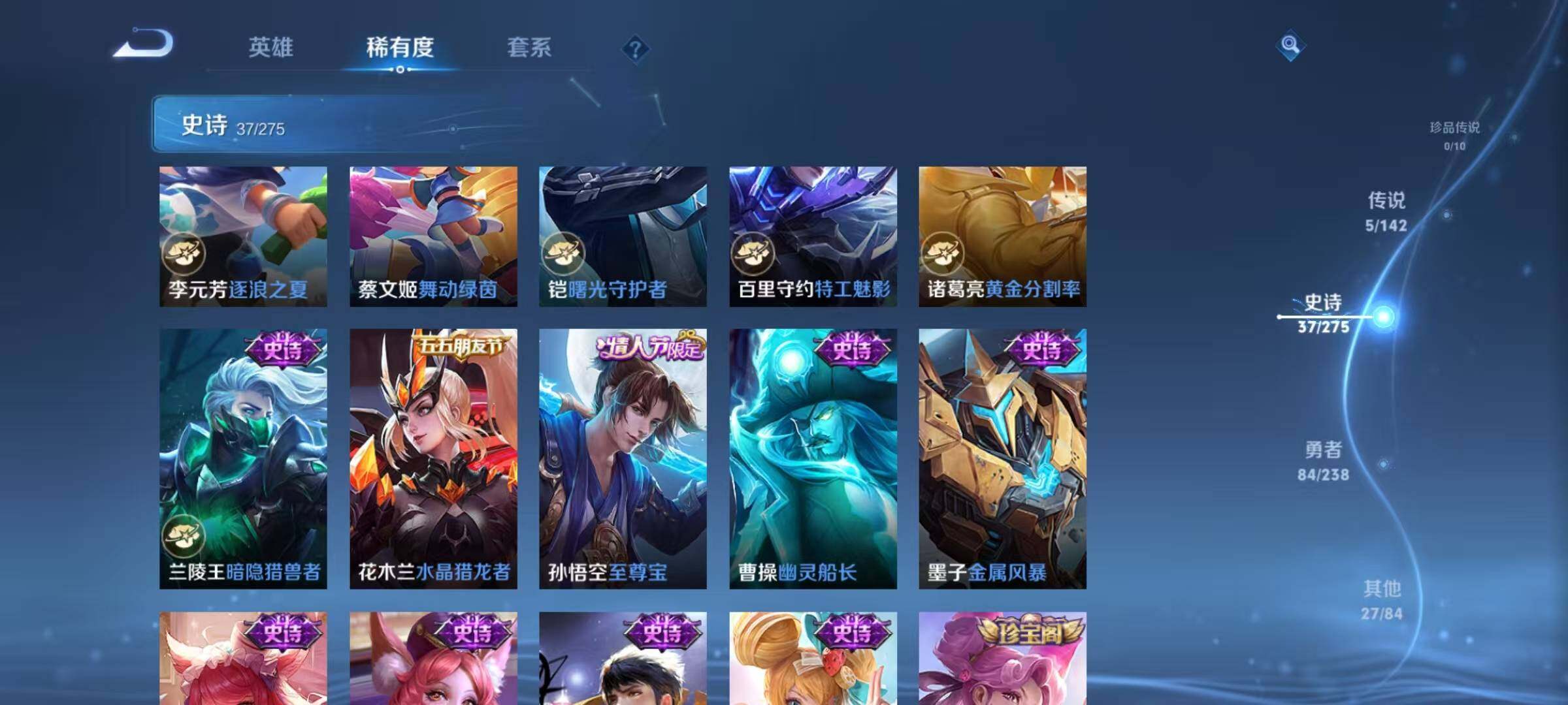 WZJZ4255098王者荣耀账号详情图12