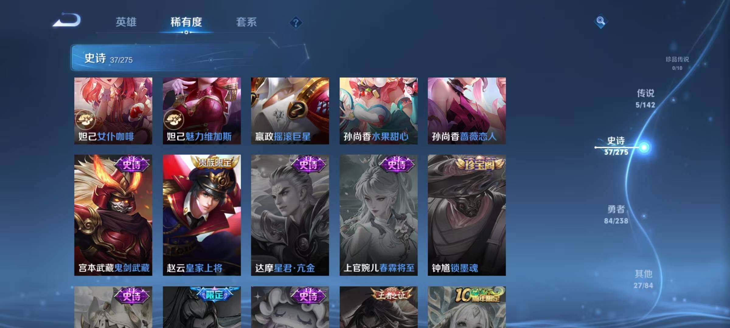 WZJZ4255098王者荣耀账号详情图13