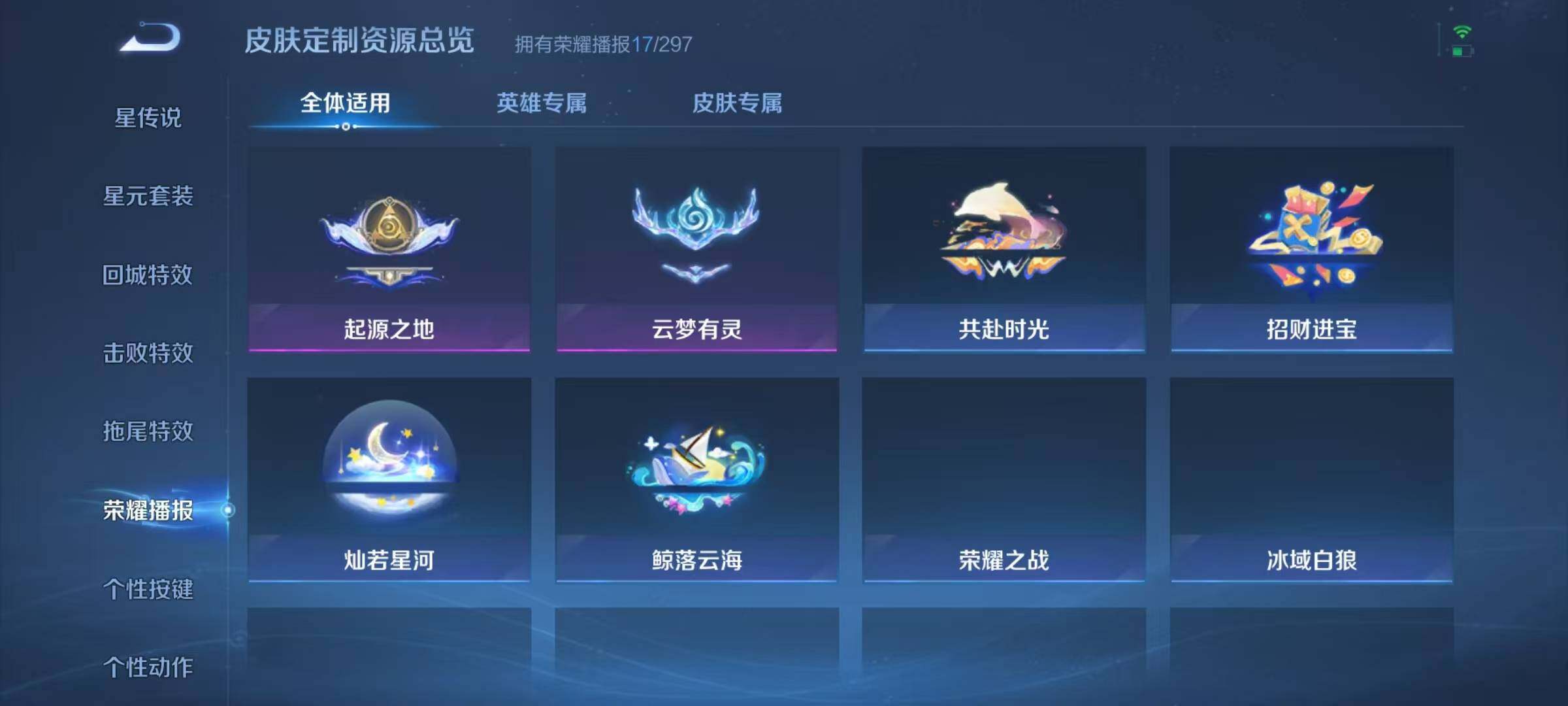 WZJZ4255098王者荣耀账号详情图15