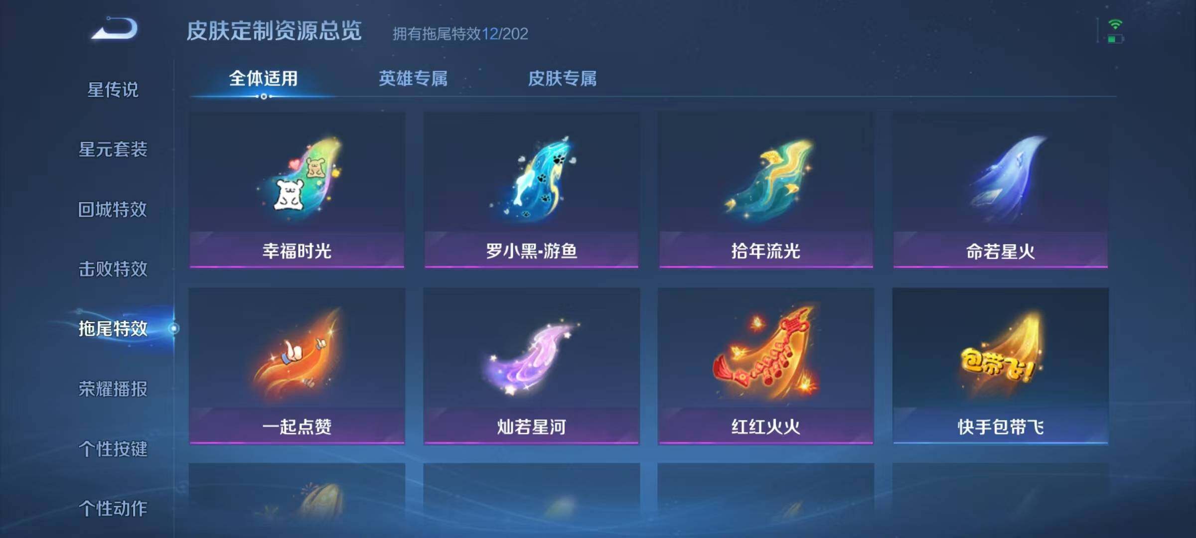 WZJZ4255098王者荣耀账号详情图16