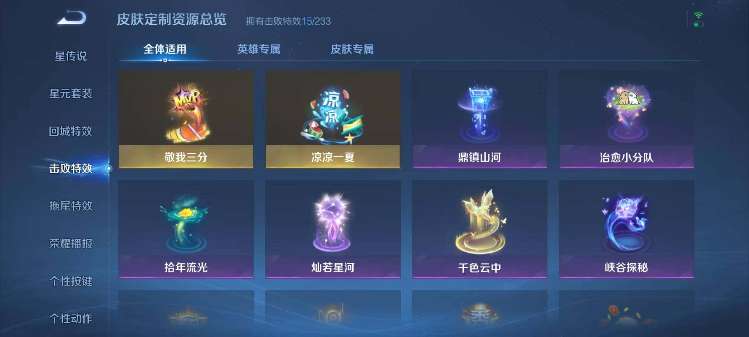 WZJZ4255098王者荣耀账号详情图18