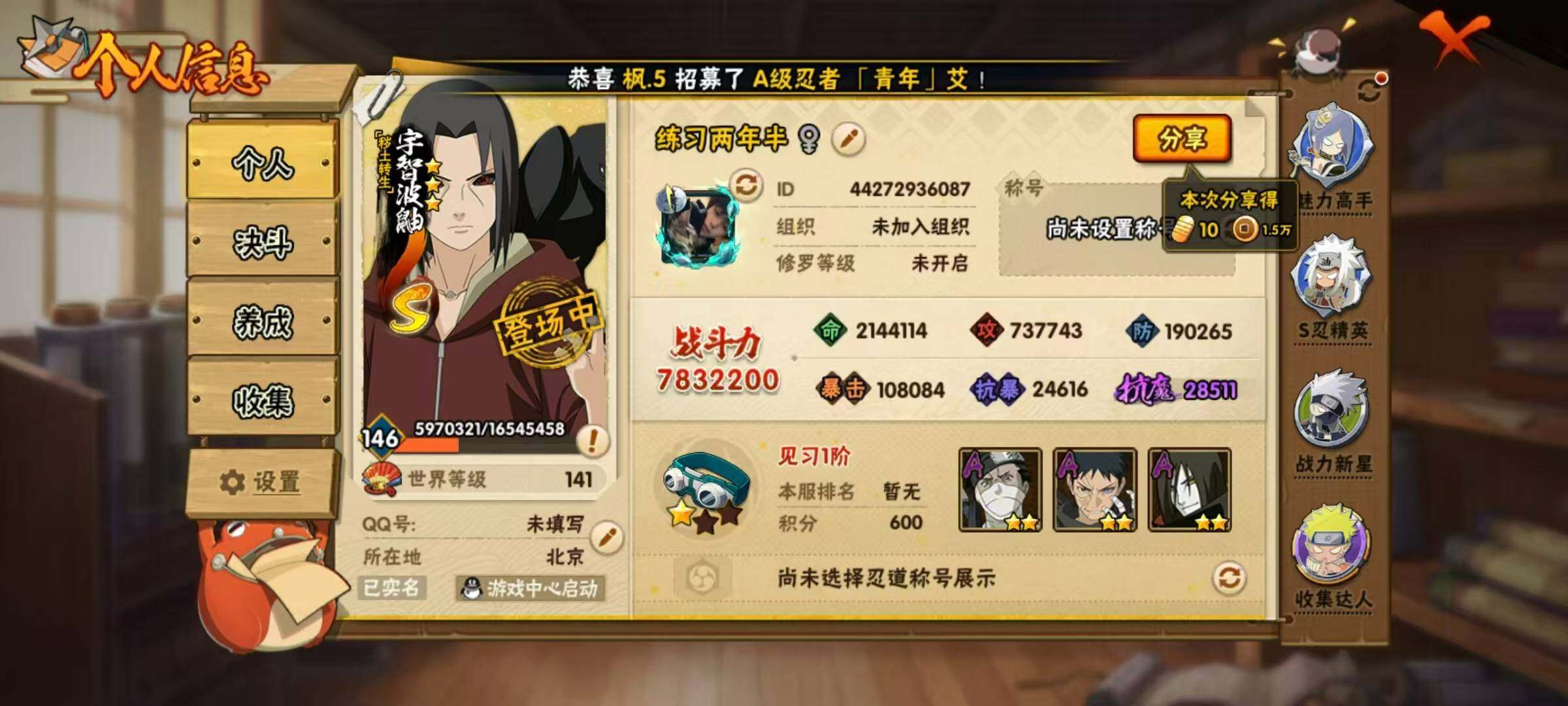 HYLX422307火影忍者账号详情图3