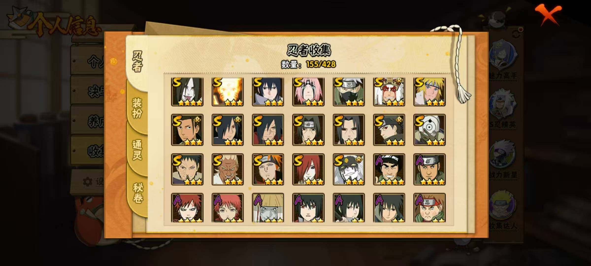 HYLX422307火影忍者账号详情图6