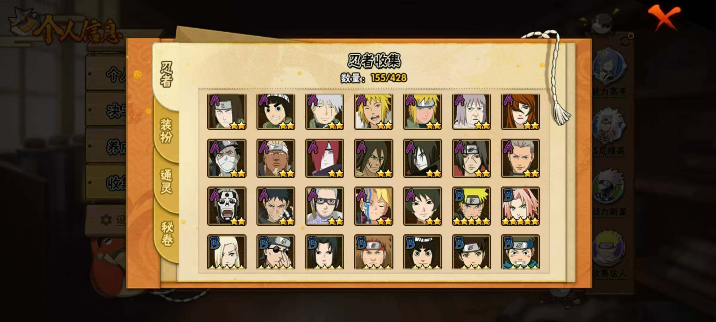 HYLX422307火影忍者账号详情图7