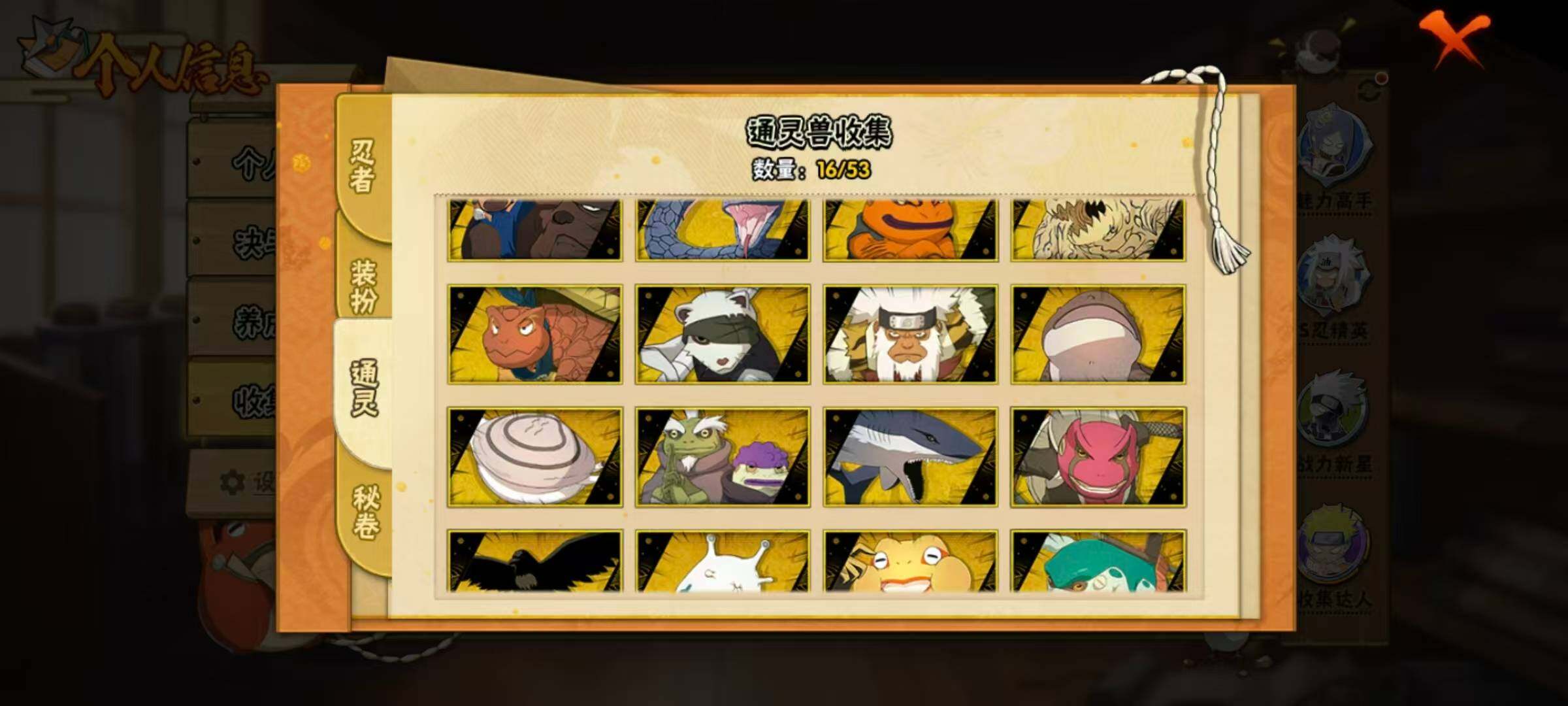 HYLX422307火影忍者账号详情图8