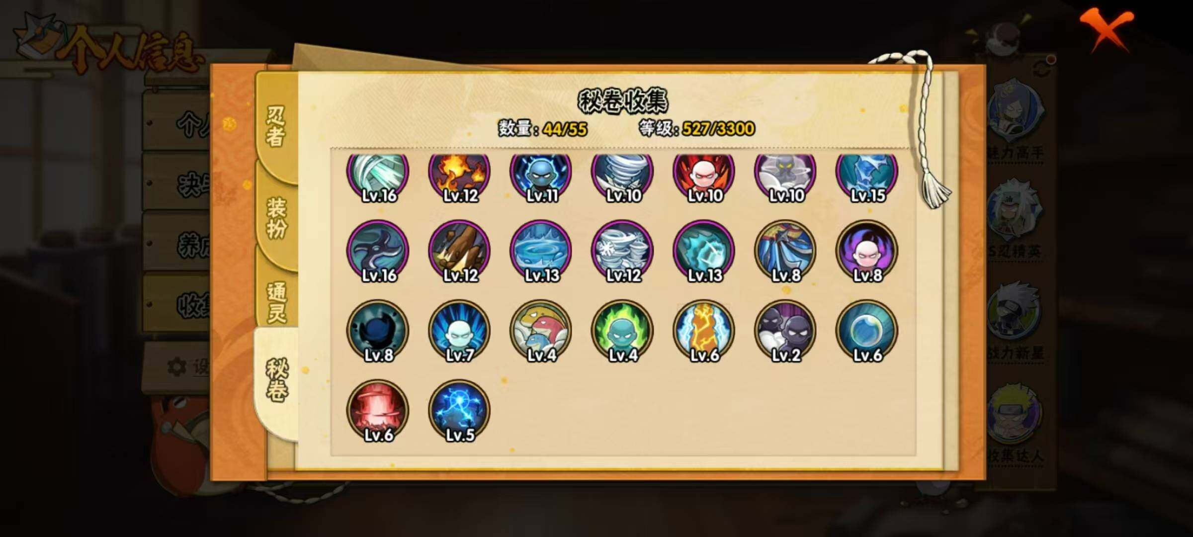 HYLX422307火影忍者账号详情图9