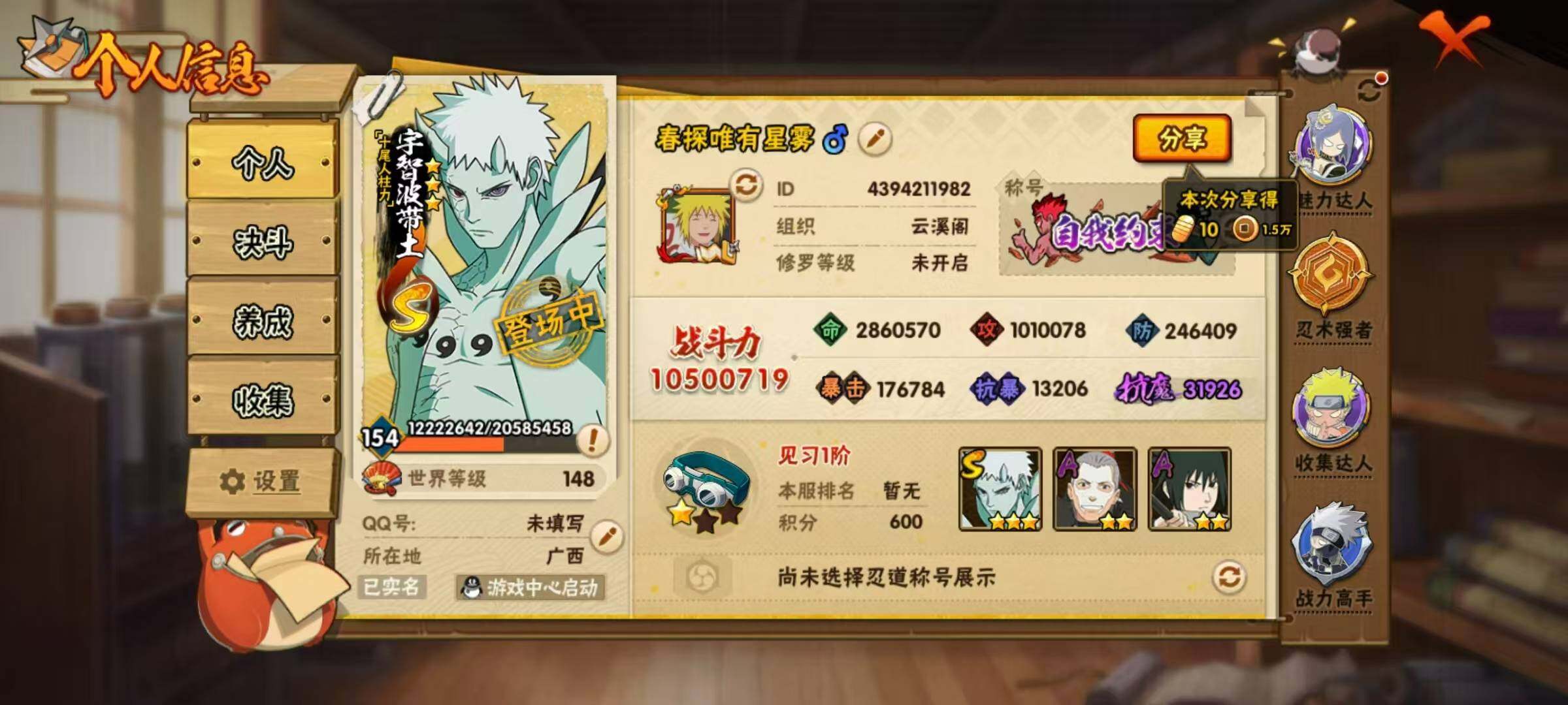 HYLX422308火影忍者账号详情图3