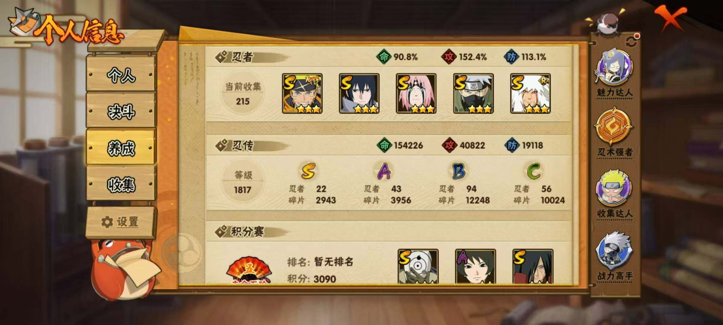 HYLX422308火影忍者账号详情图4