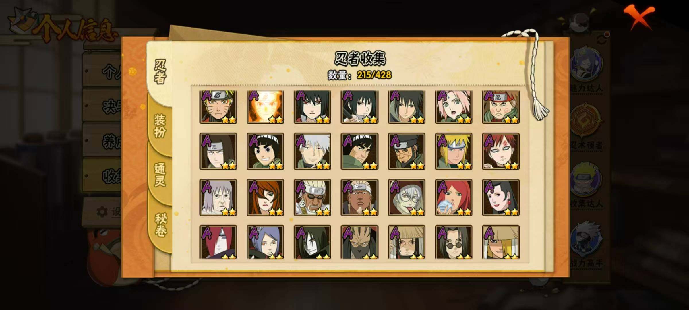 HYLX422308火影忍者账号详情图7