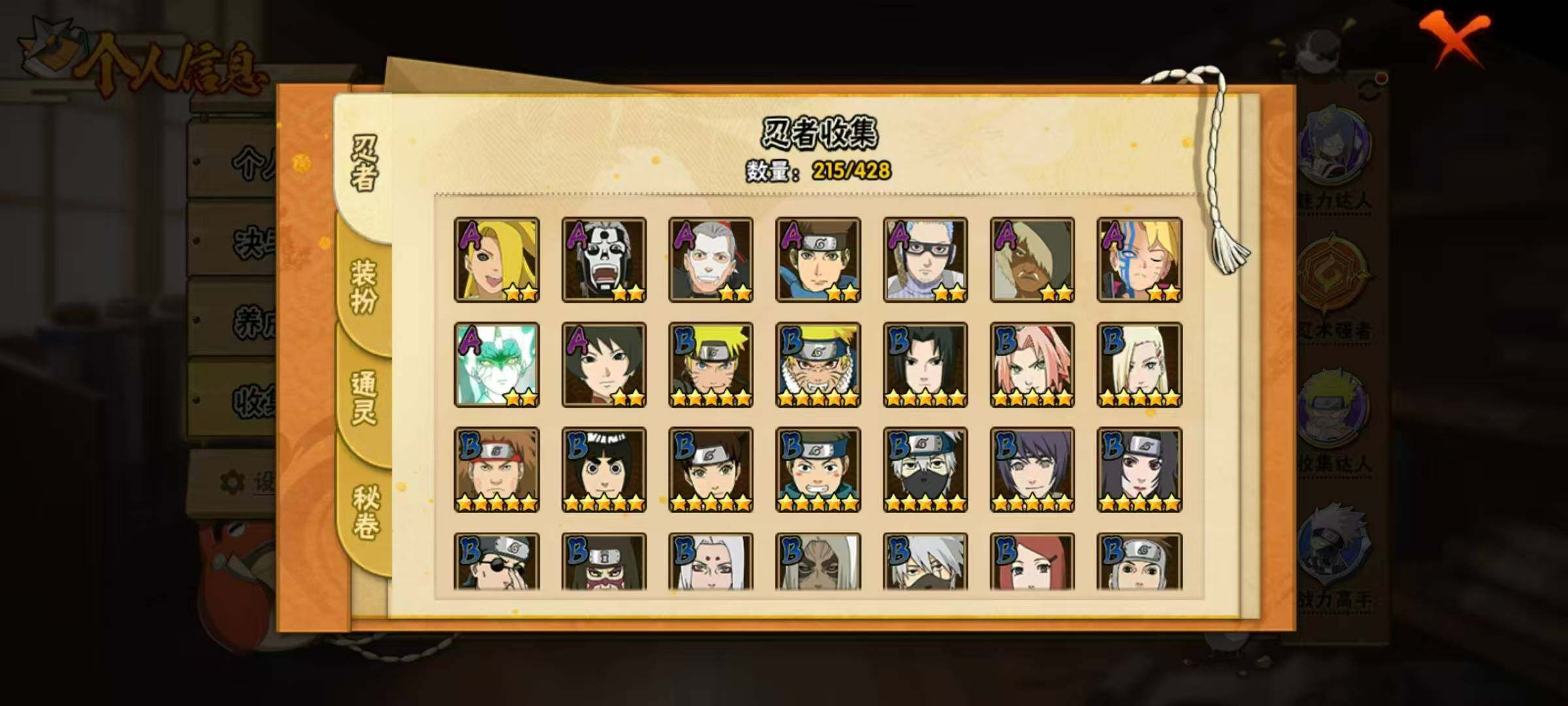 HYLX422308火影忍者账号详情图8