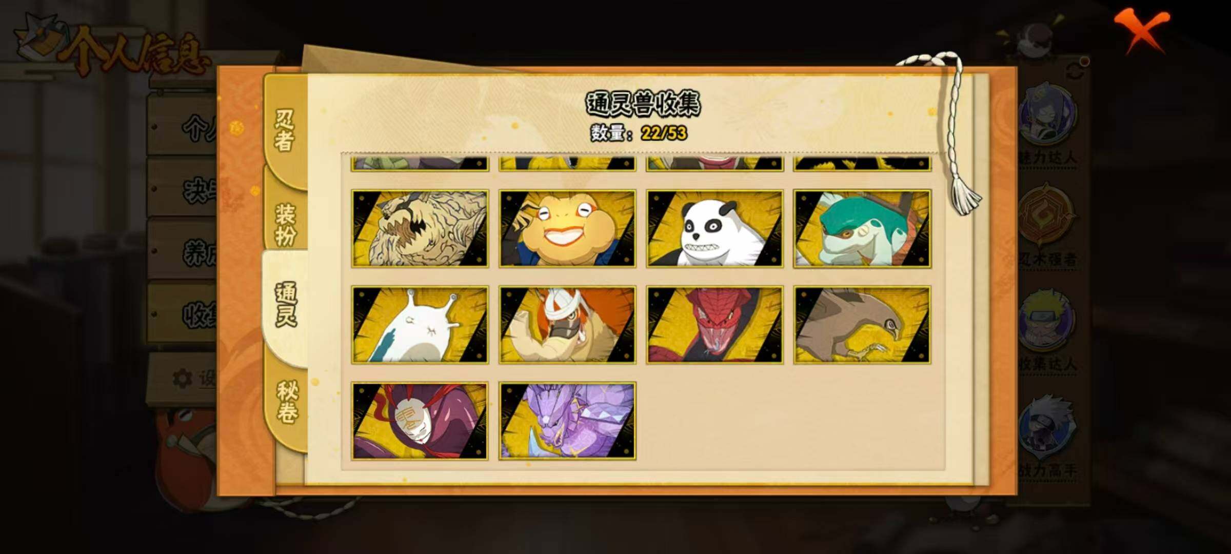 HYLX422308火影忍者账号详情图9