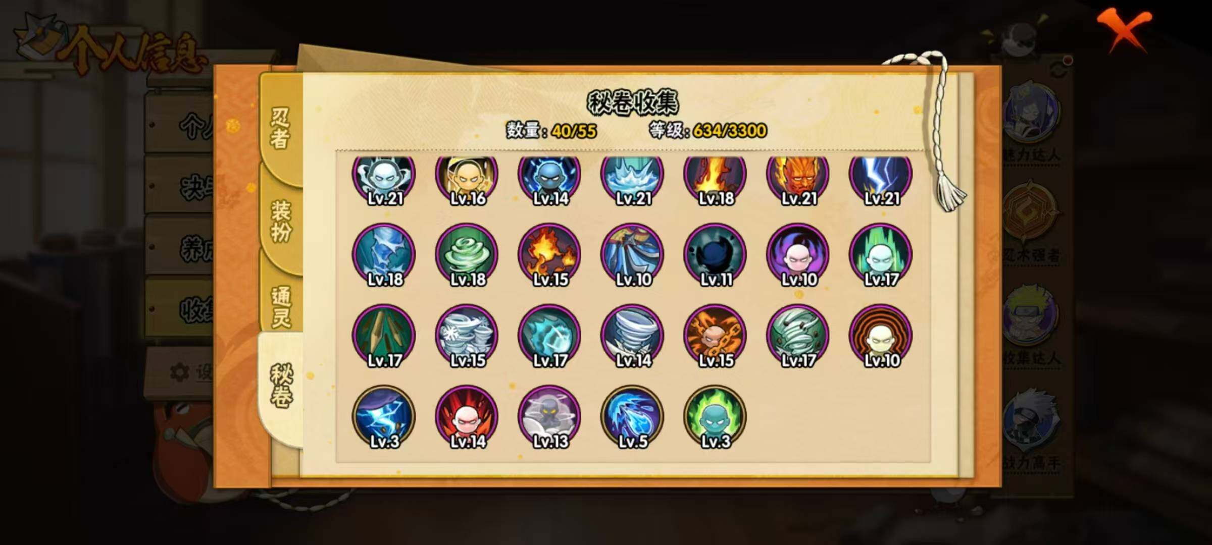 HYLX422308火影忍者账号详情图10