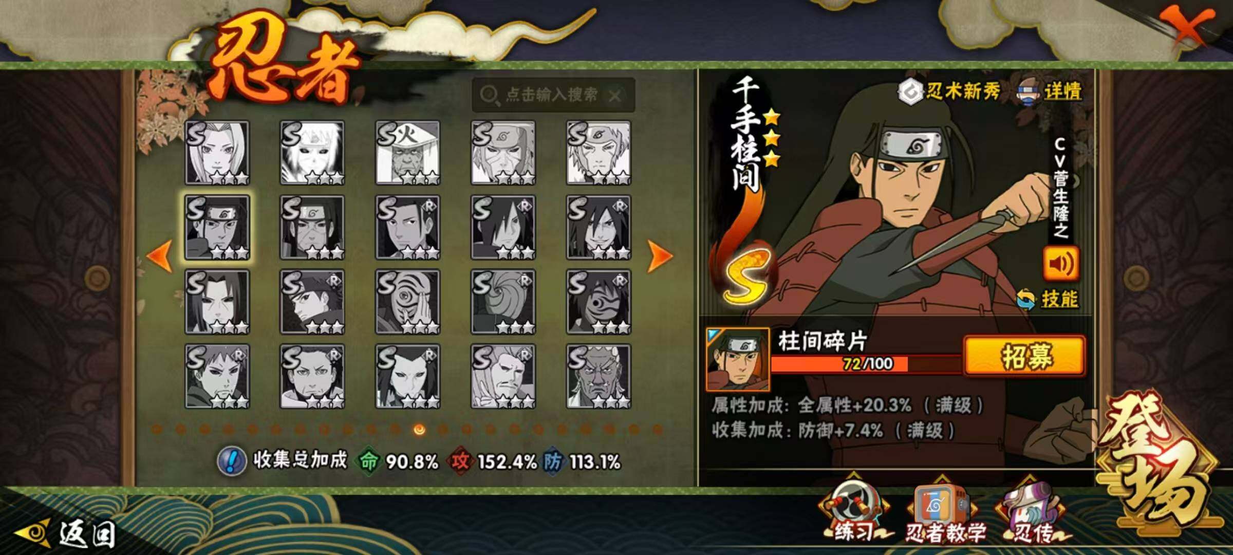 HYLX422308火影忍者账号详情图12