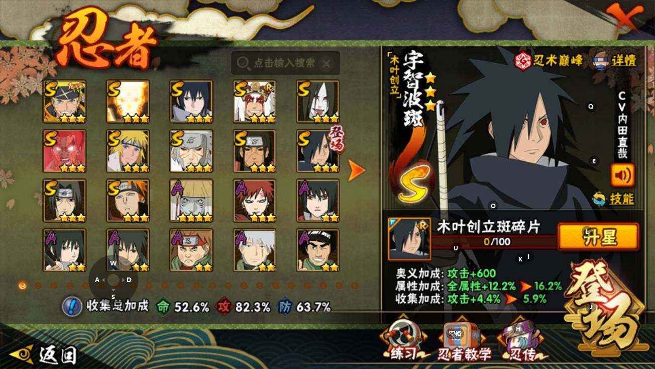 HYEY422469火影忍者账号详情图4