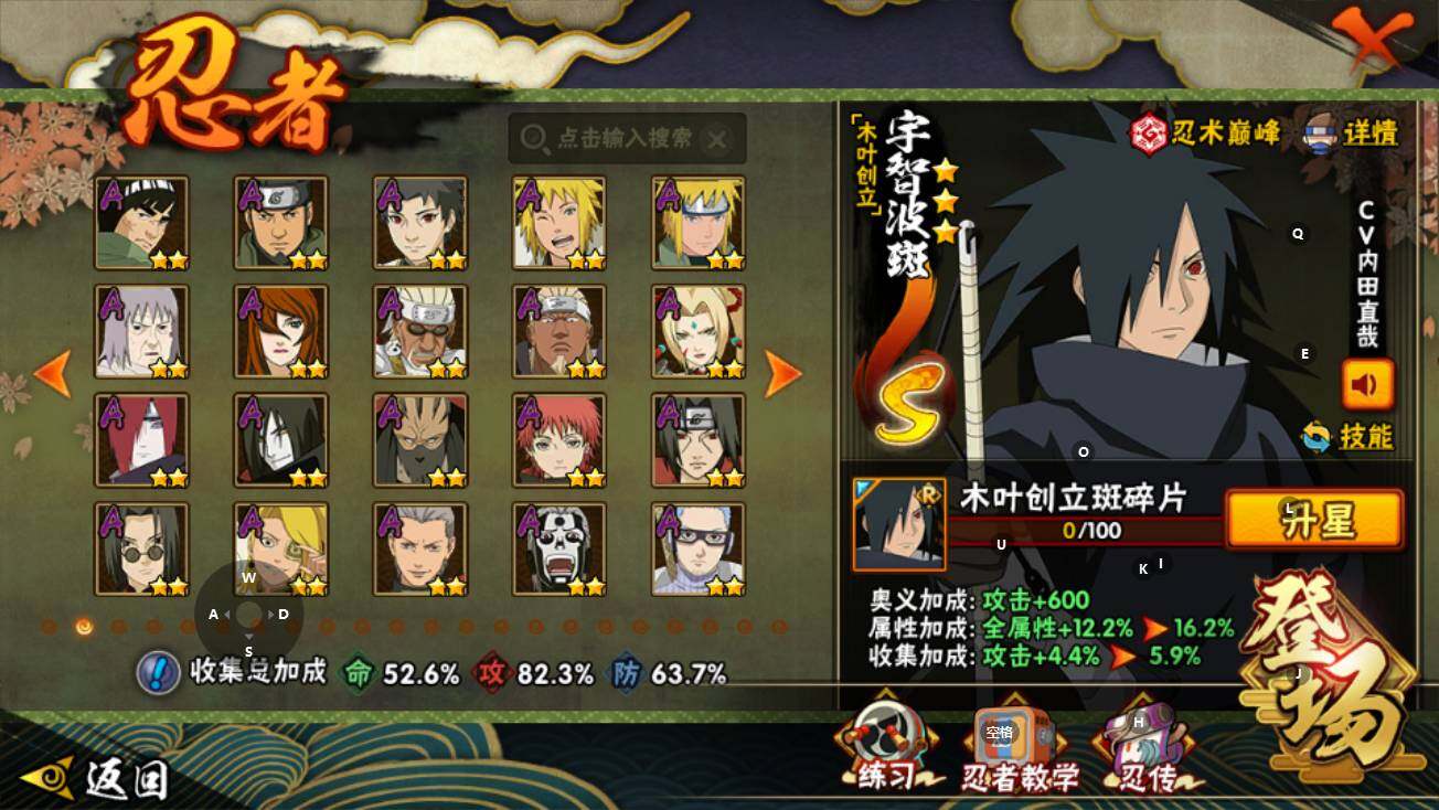 HYEY422469火影忍者账号详情图5