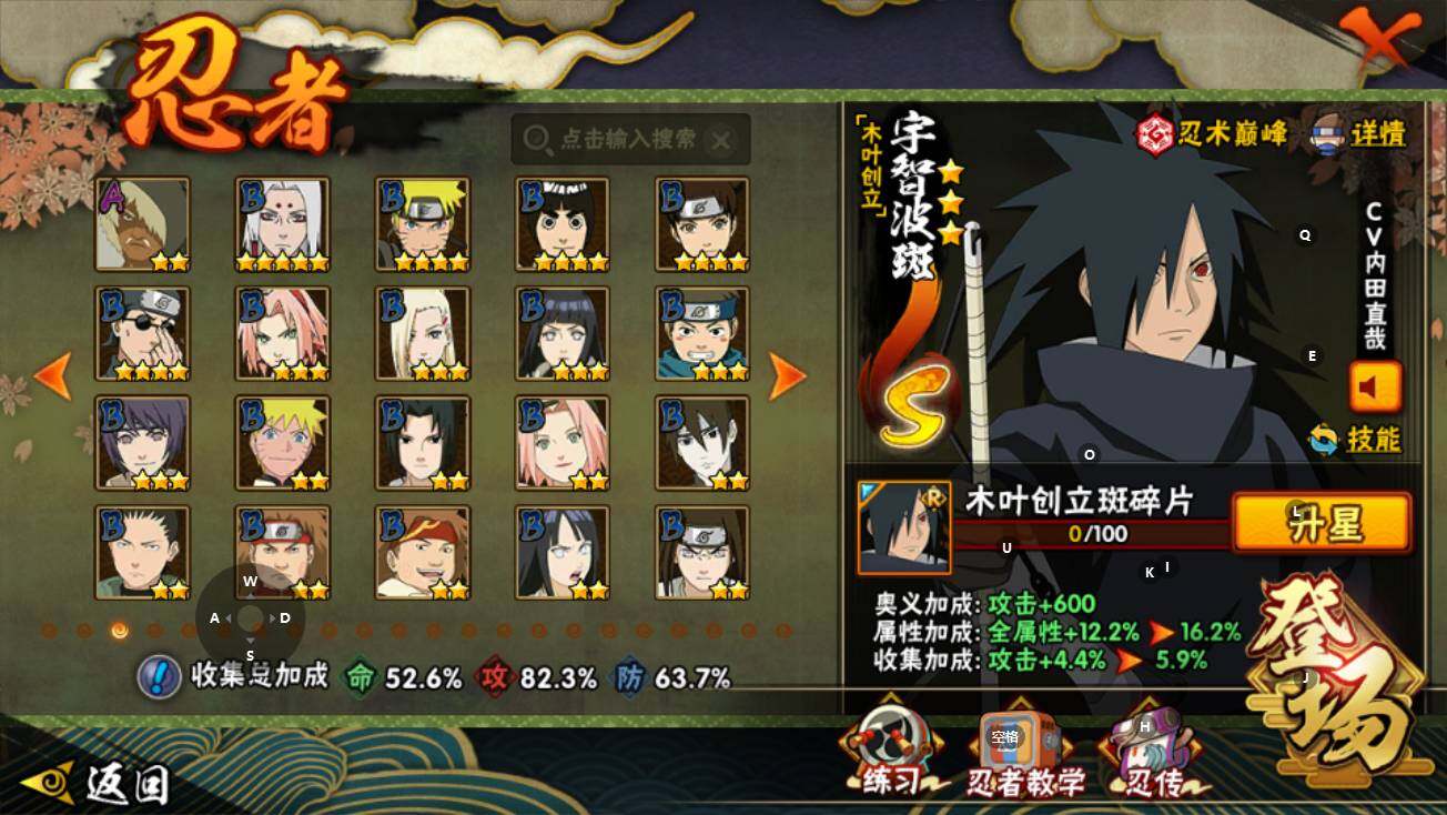 HYEY422469火影忍者账号详情图6