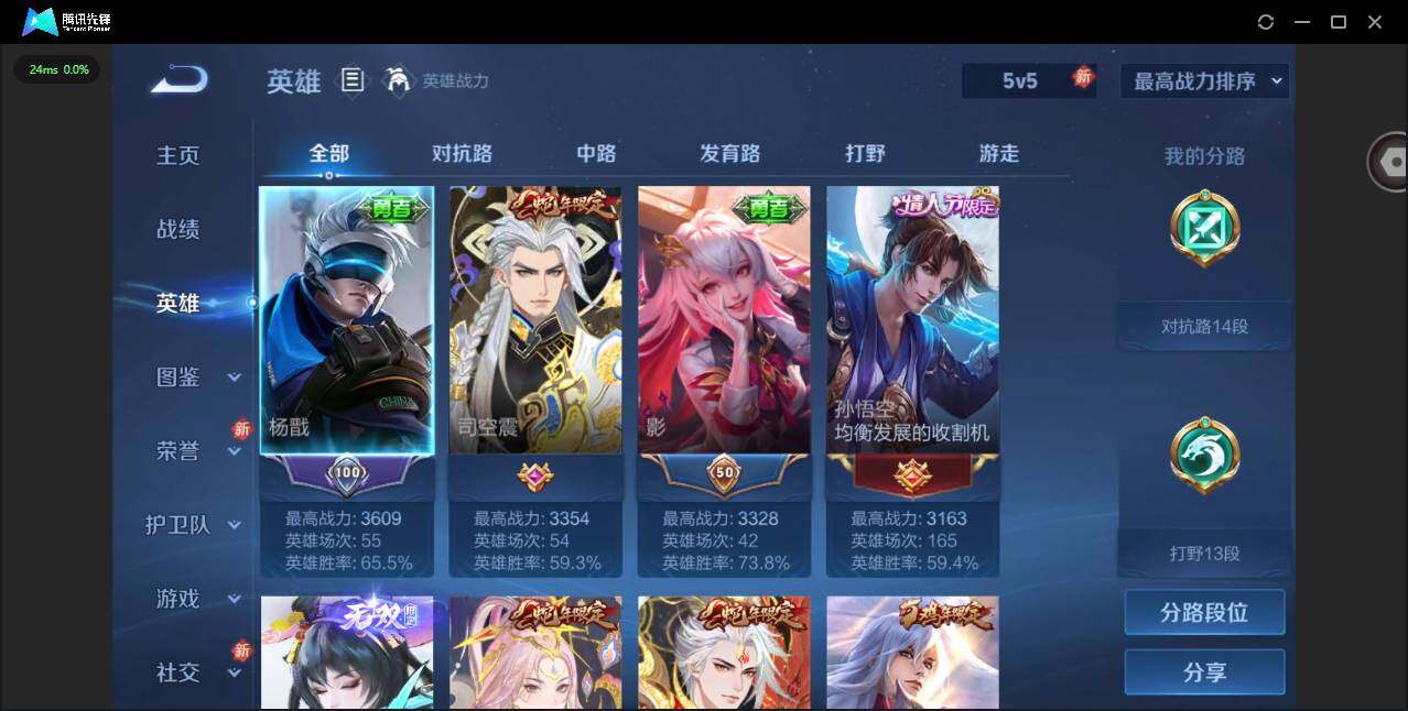 WZLX4249663王者荣耀账号详情图5