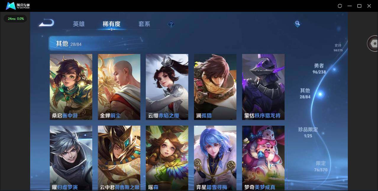 WZLX4249663王者荣耀账号详情图12