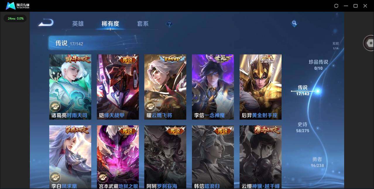 WZLX4249663王者荣耀账号详情图7