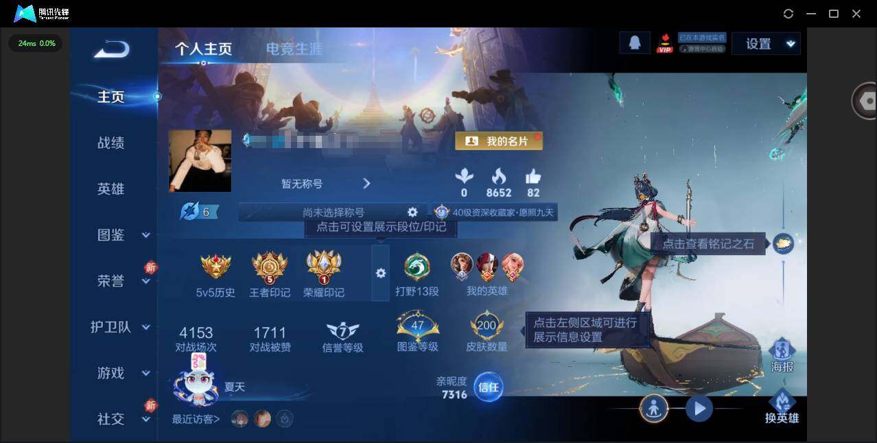 王者荣耀账号安卓QQ[]【蛇年限定全套】实名: 可修改 贵族等级: V7 英雄数: 128 皮肤数: 200 无双皮: 