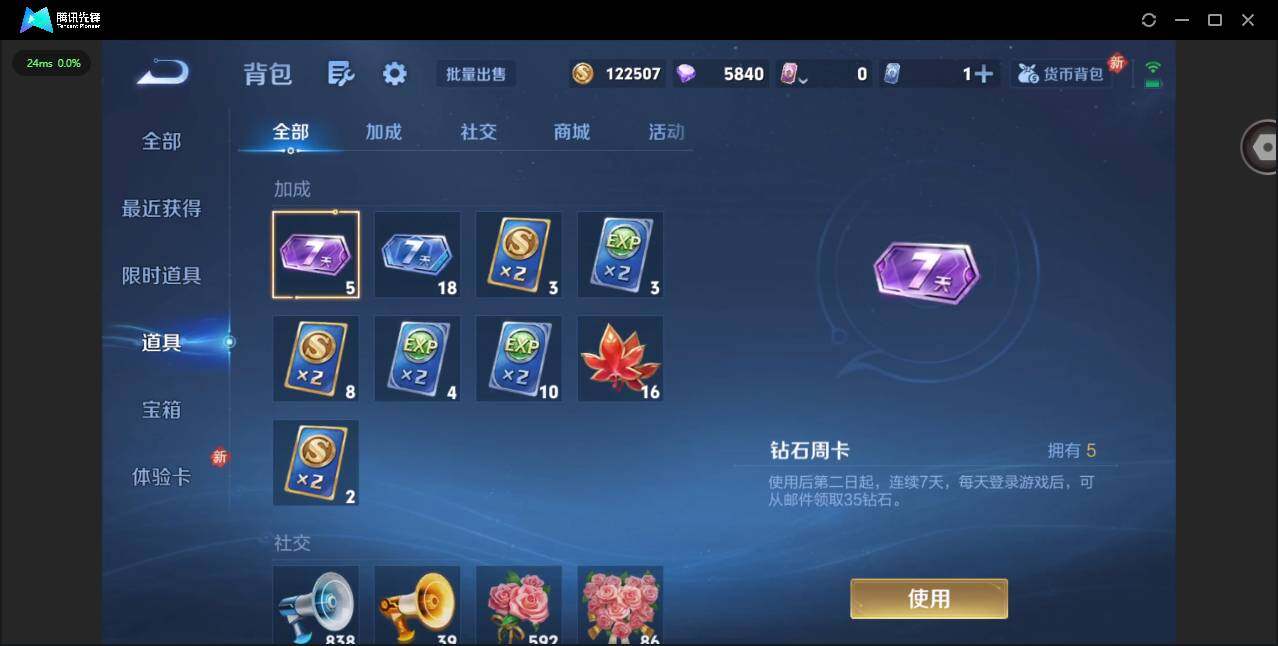 WZLX4249663王者荣耀账号详情图16