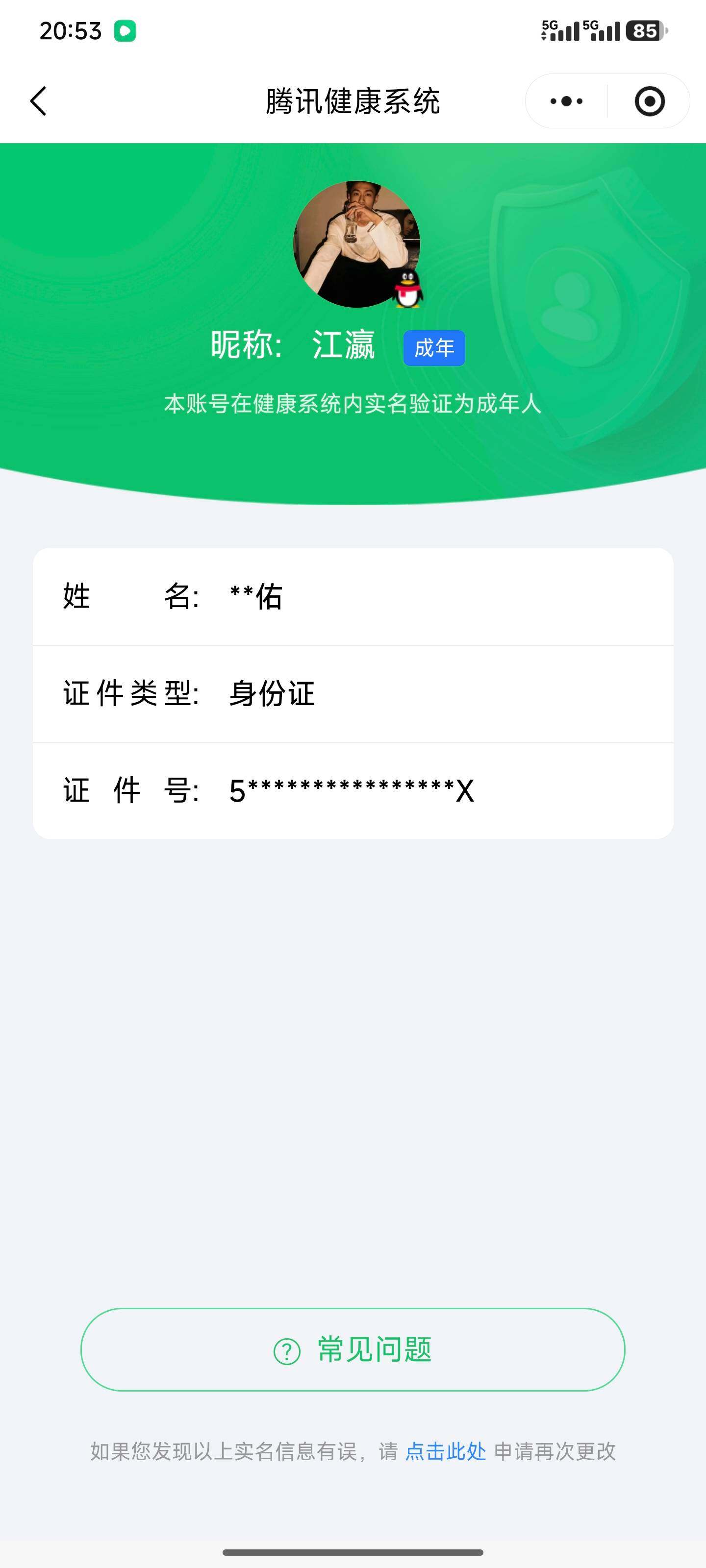 WZLX4249663王者荣耀账号详情图18