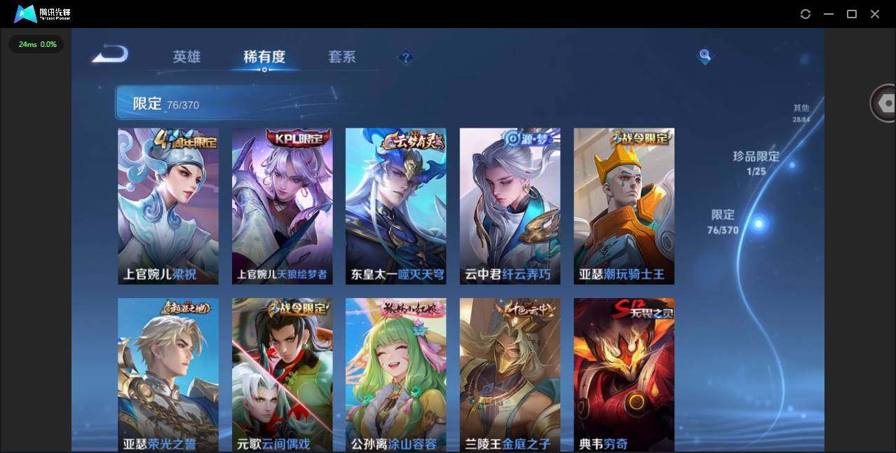 WZLX4249663王者荣耀账号详情图13