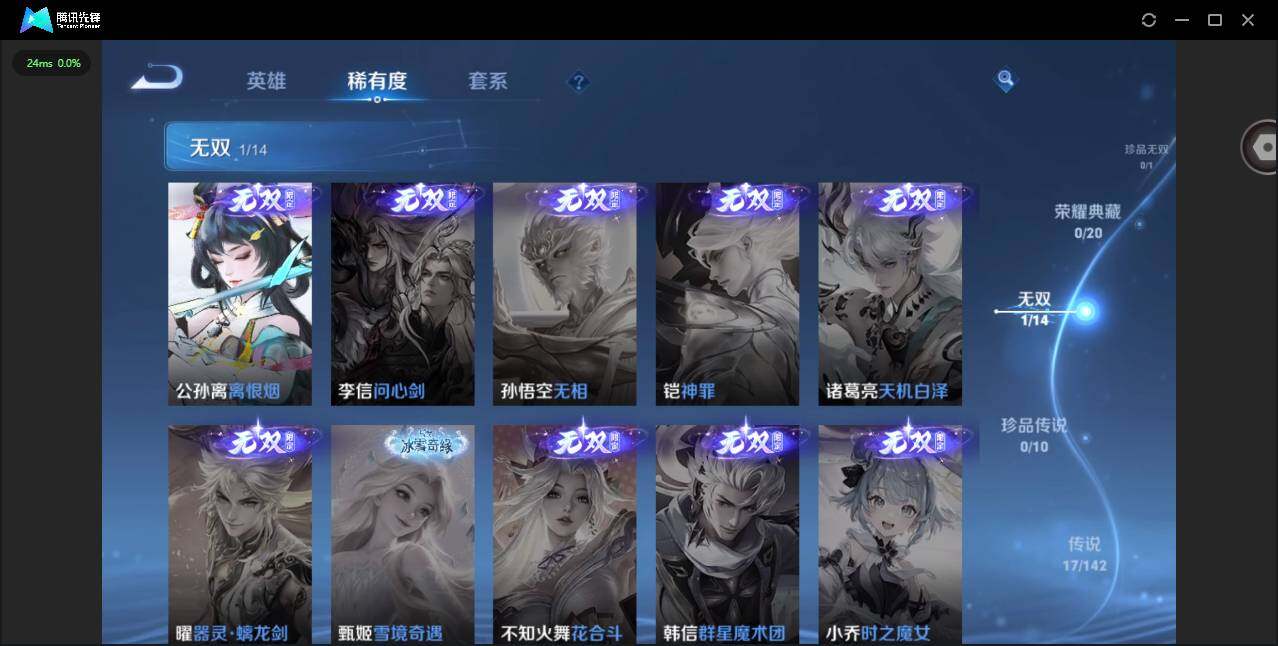 WZLX4249663王者荣耀账号详情图9