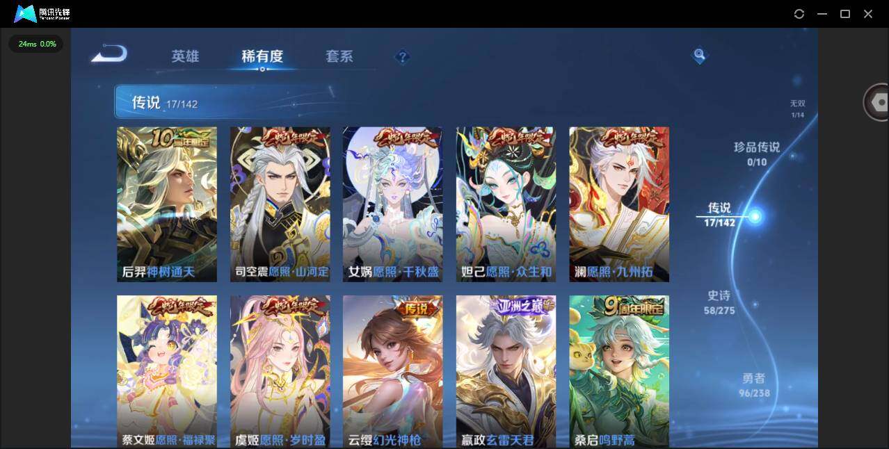 WZLX4249663王者荣耀账号详情图6