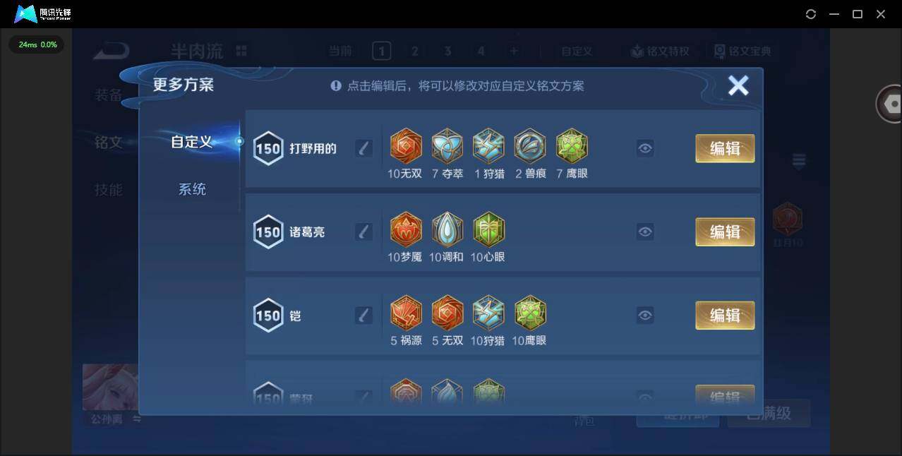 WZLX4249663王者荣耀账号详情图15