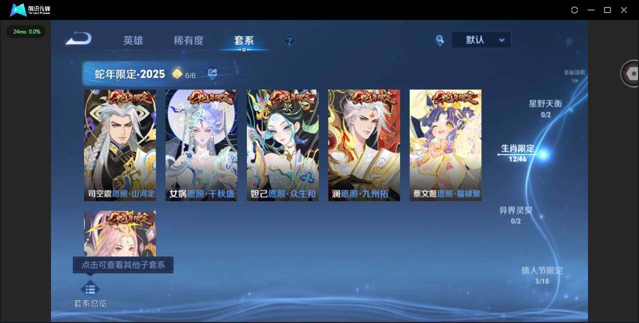 WZLX4249663王者荣耀账号详情图4