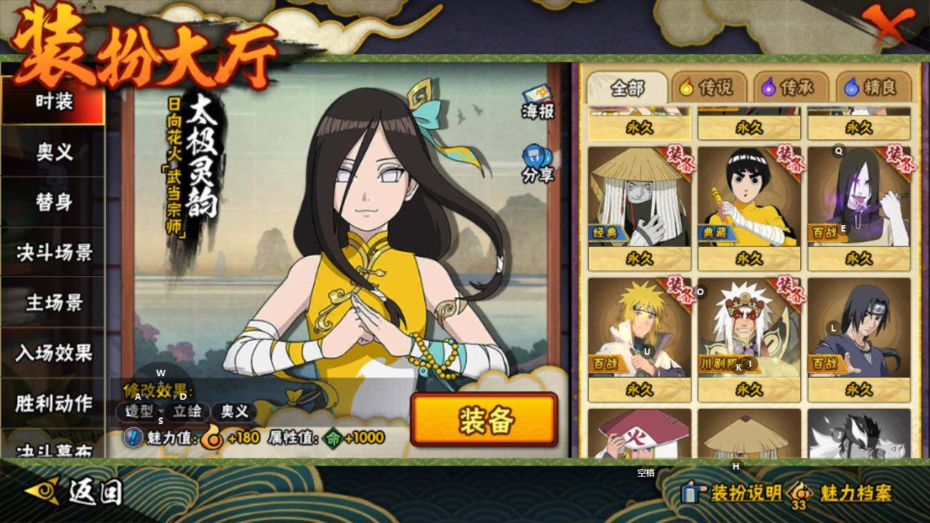 HYEY422469火影忍者账号详情图7