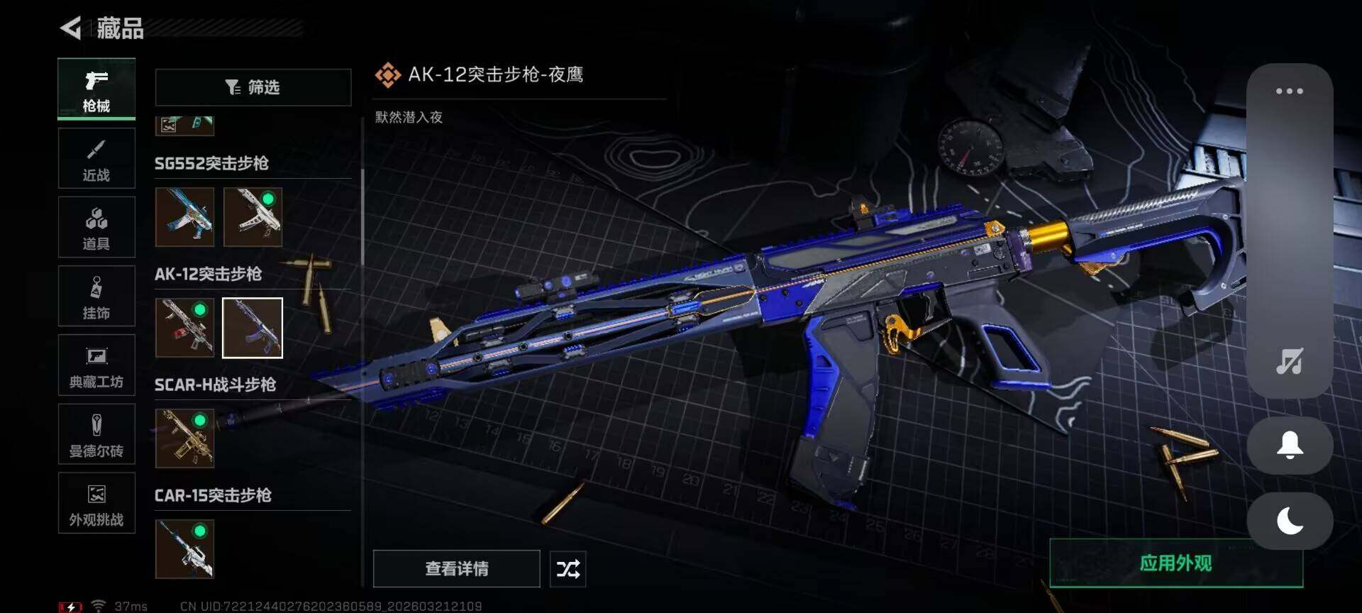 SJZEY475970三角洲行动账号详情图18