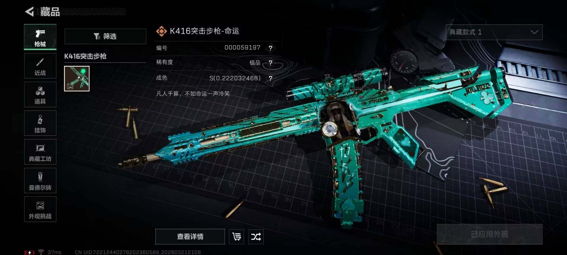 SJZEY475970三角洲行动账号详情图7