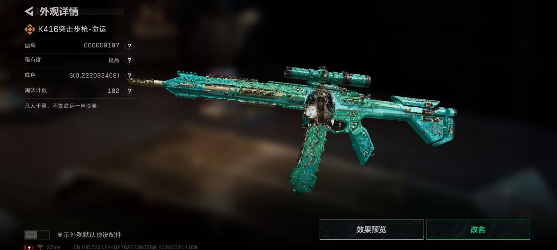 SJZEY475970三角洲行动账号详情图8