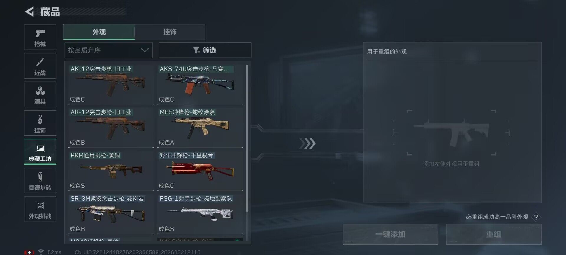 SJZEY475970三角洲行动账号详情图30