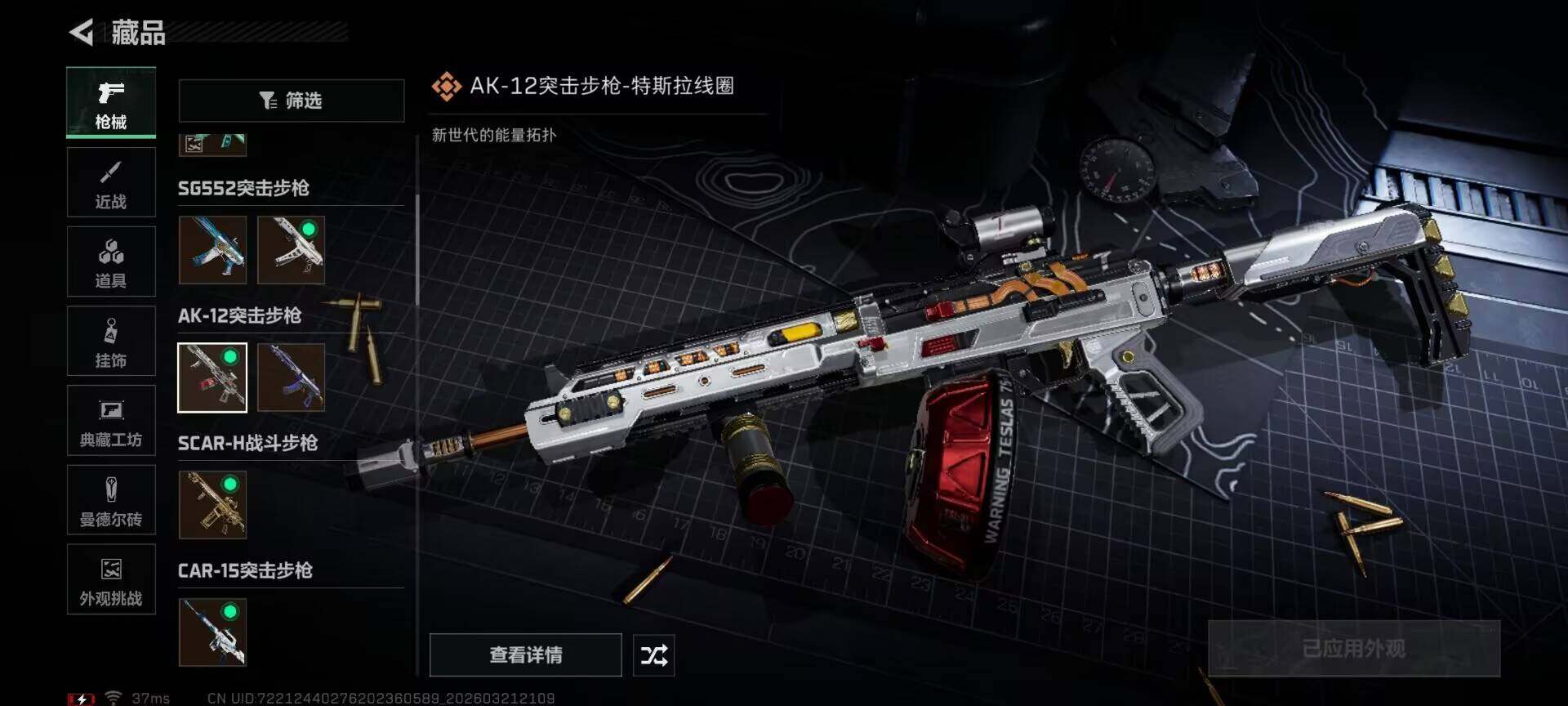 SJZEY475970三角洲行动账号详情图21