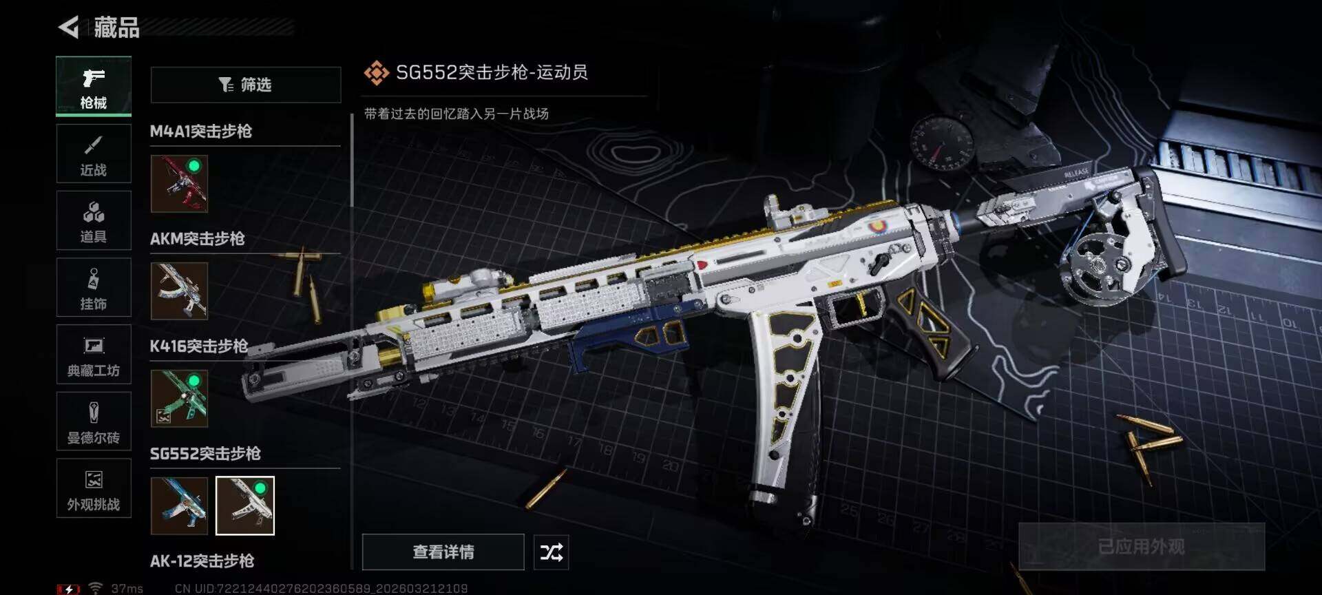 SJZEY475970三角洲行动账号详情图22