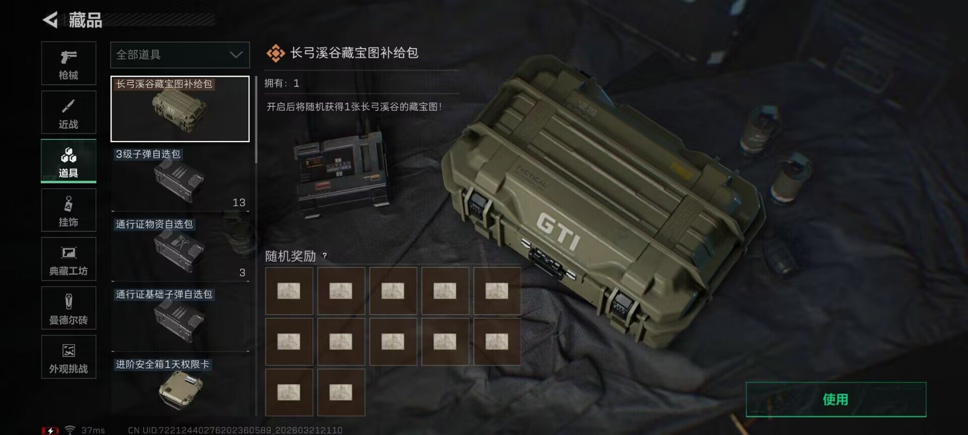 SJZEY475970三角洲行动账号详情图27