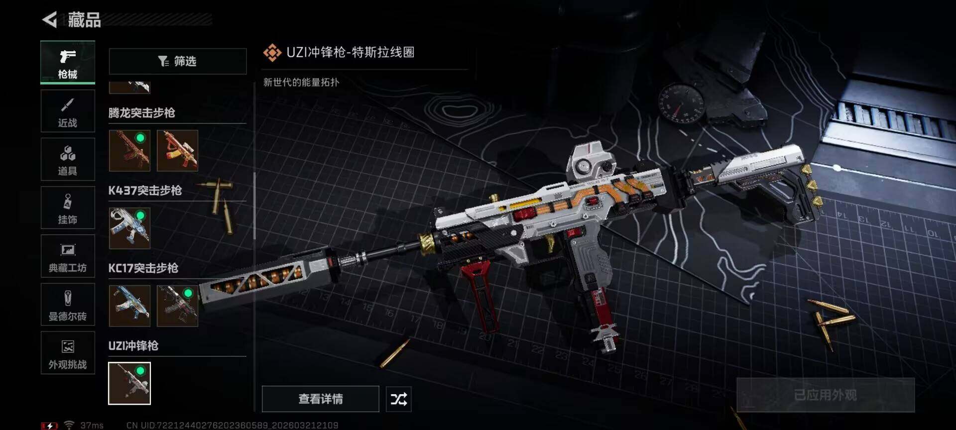 SJZEY475970三角洲行动账号详情图23