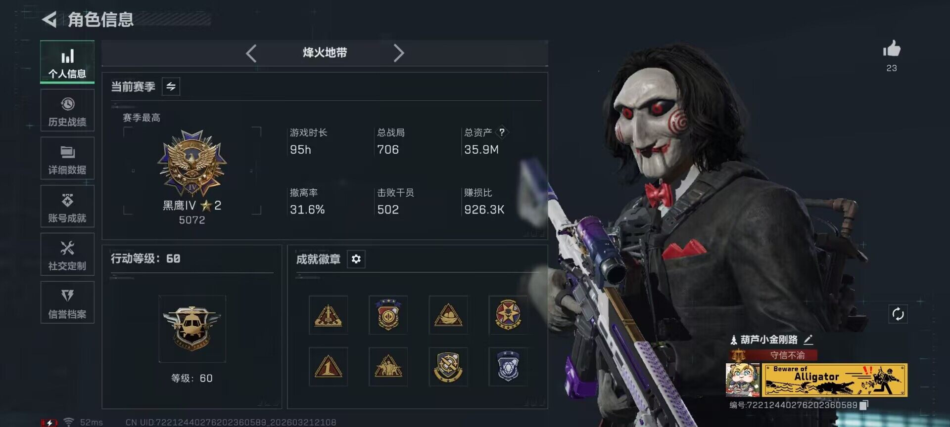 SJZEY475970三角洲行动账号详情图6