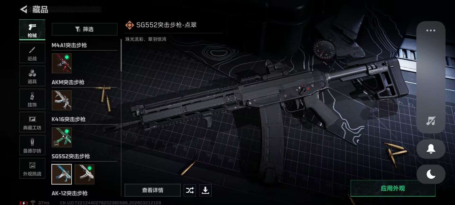 SJZEY475970三角洲行动账号详情图24