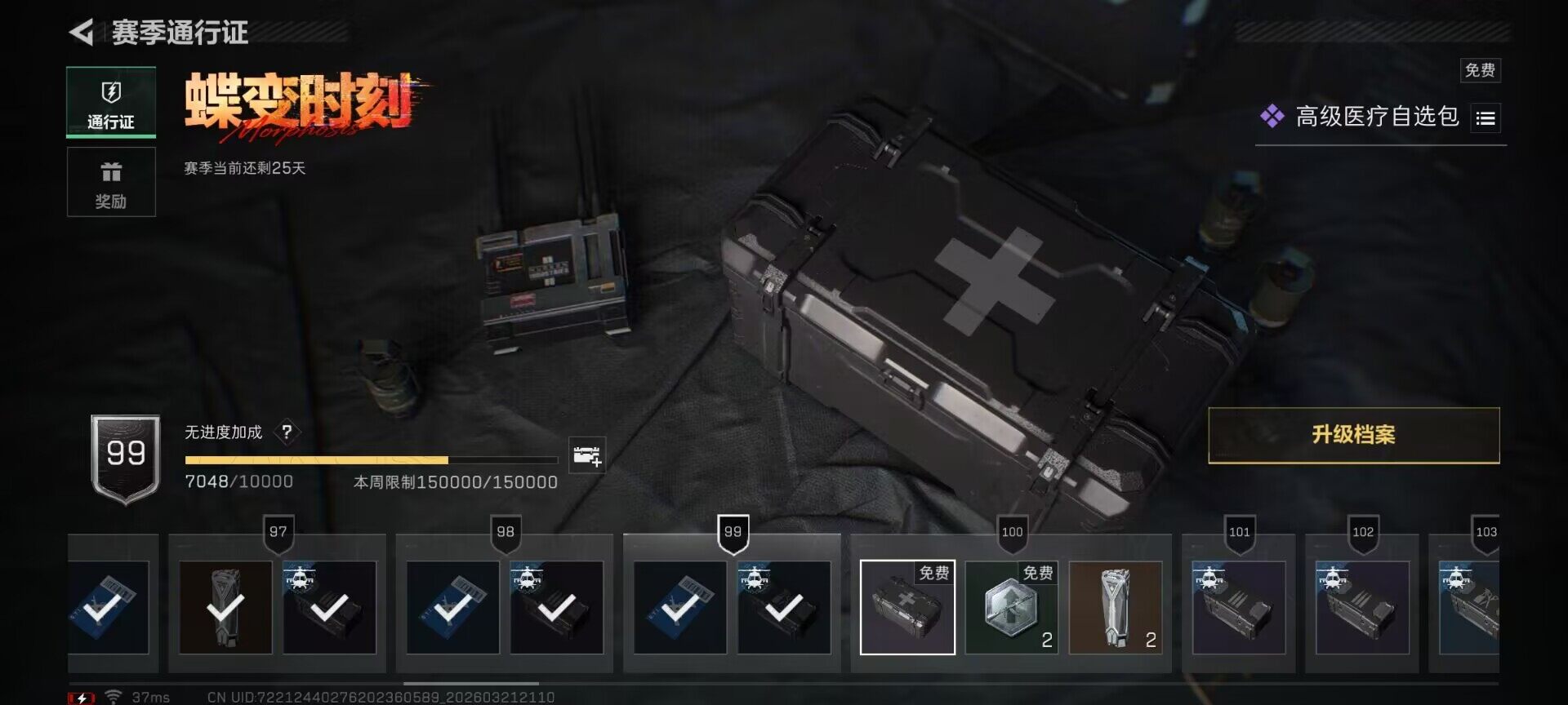 SJZEY475970三角洲行动账号详情图32