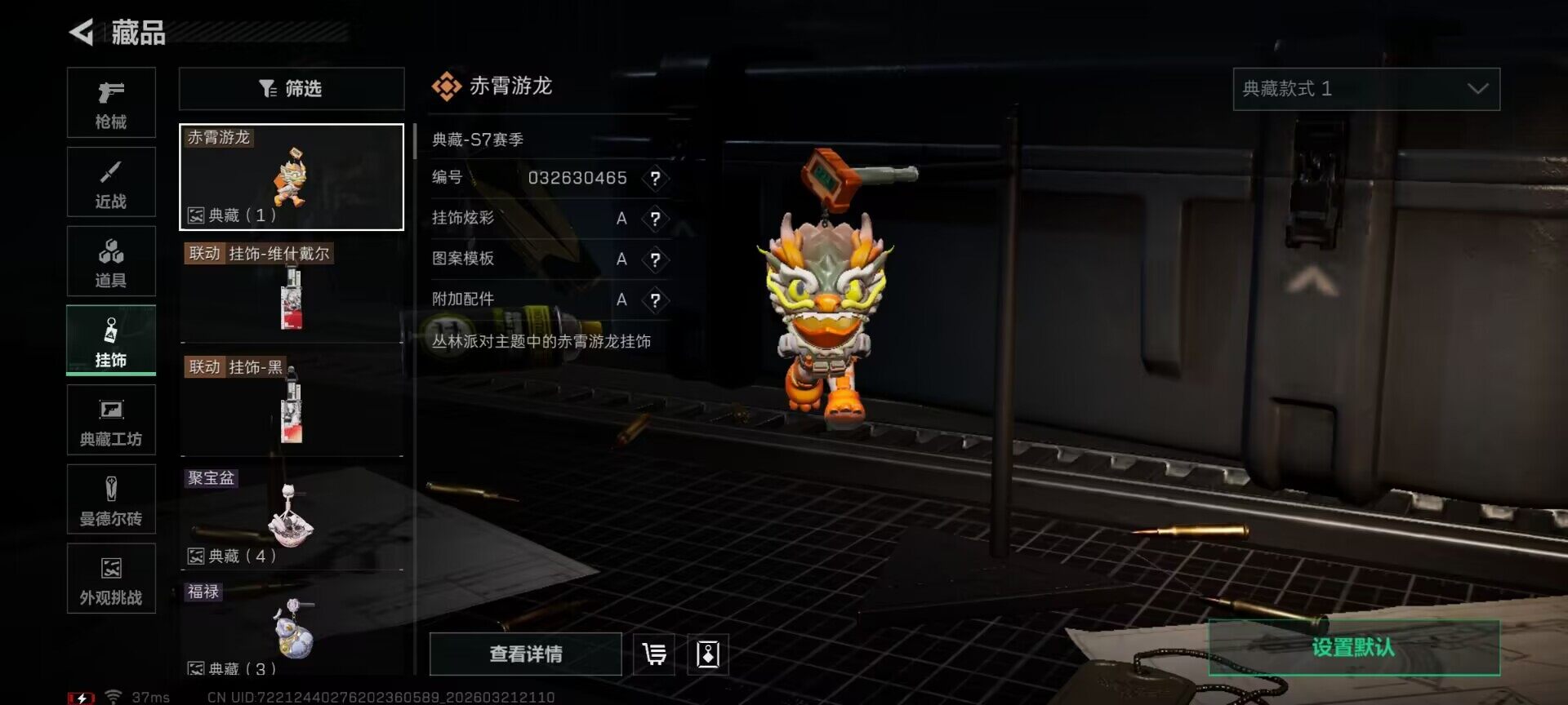 SJZEY475970三角洲行动账号详情图34