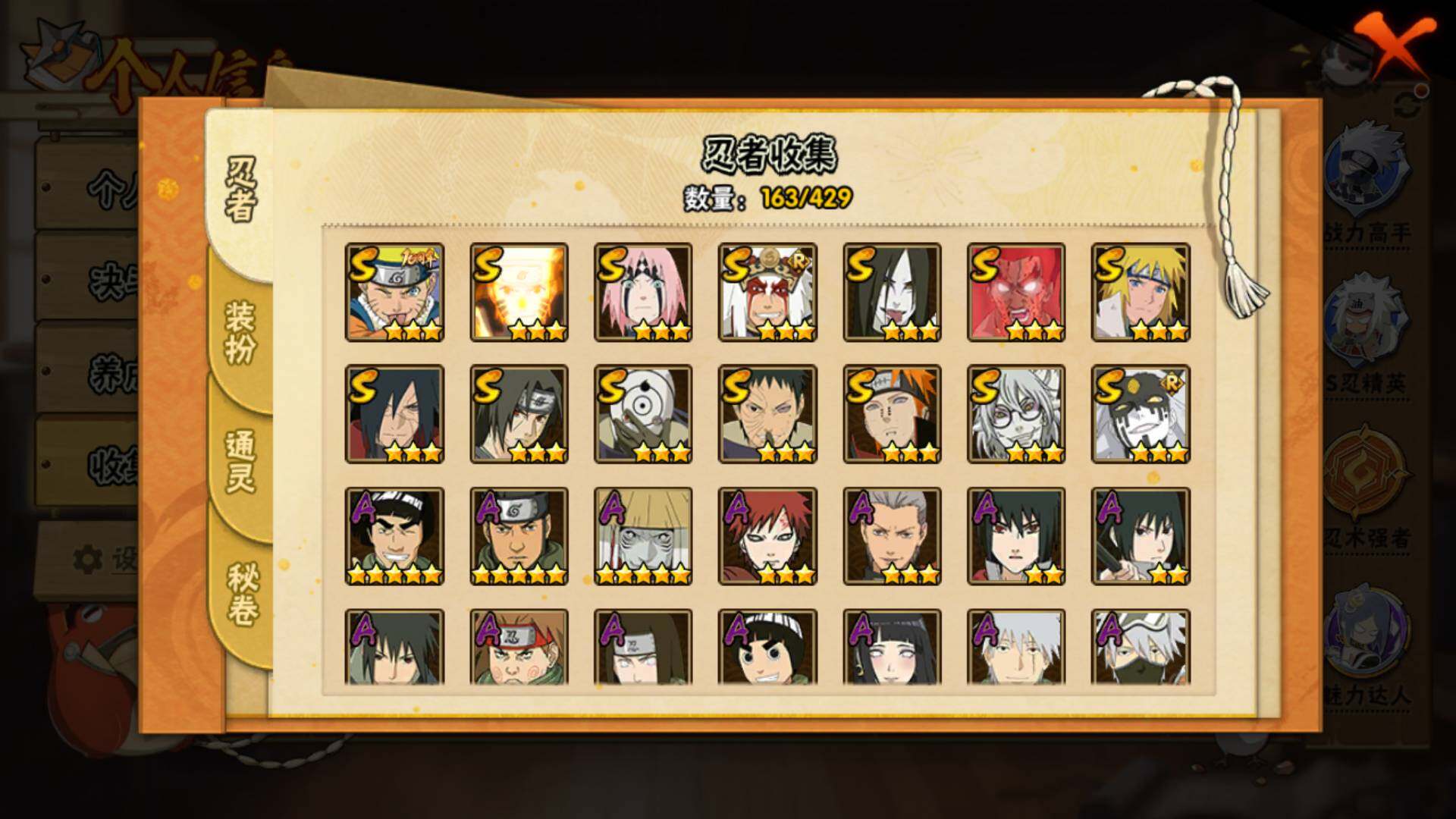 HYLFY422310火影忍者账号详情图6 HYLFY422310火影忍者账号详情图6