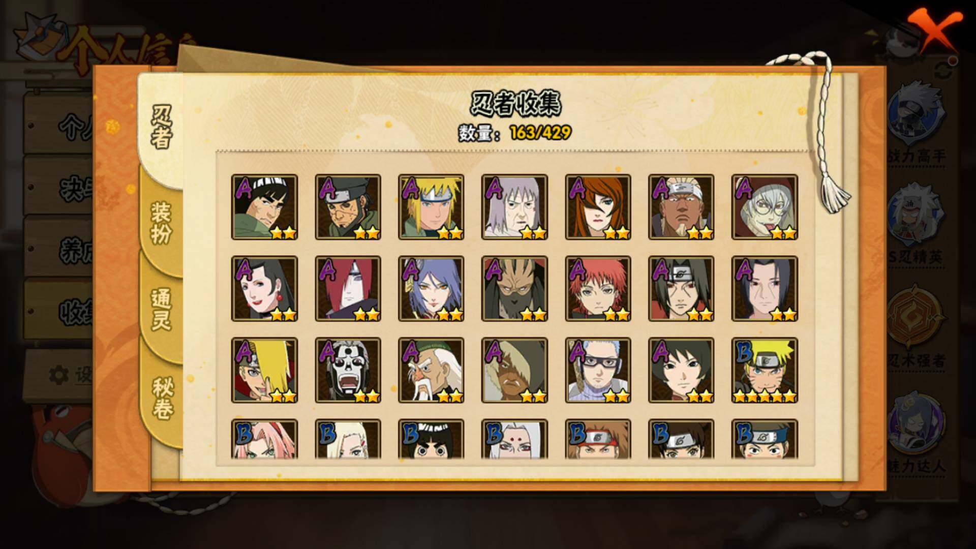 HYLFY422310火影忍者账号详情图7 HYLFY422310火影忍者账号详情图7