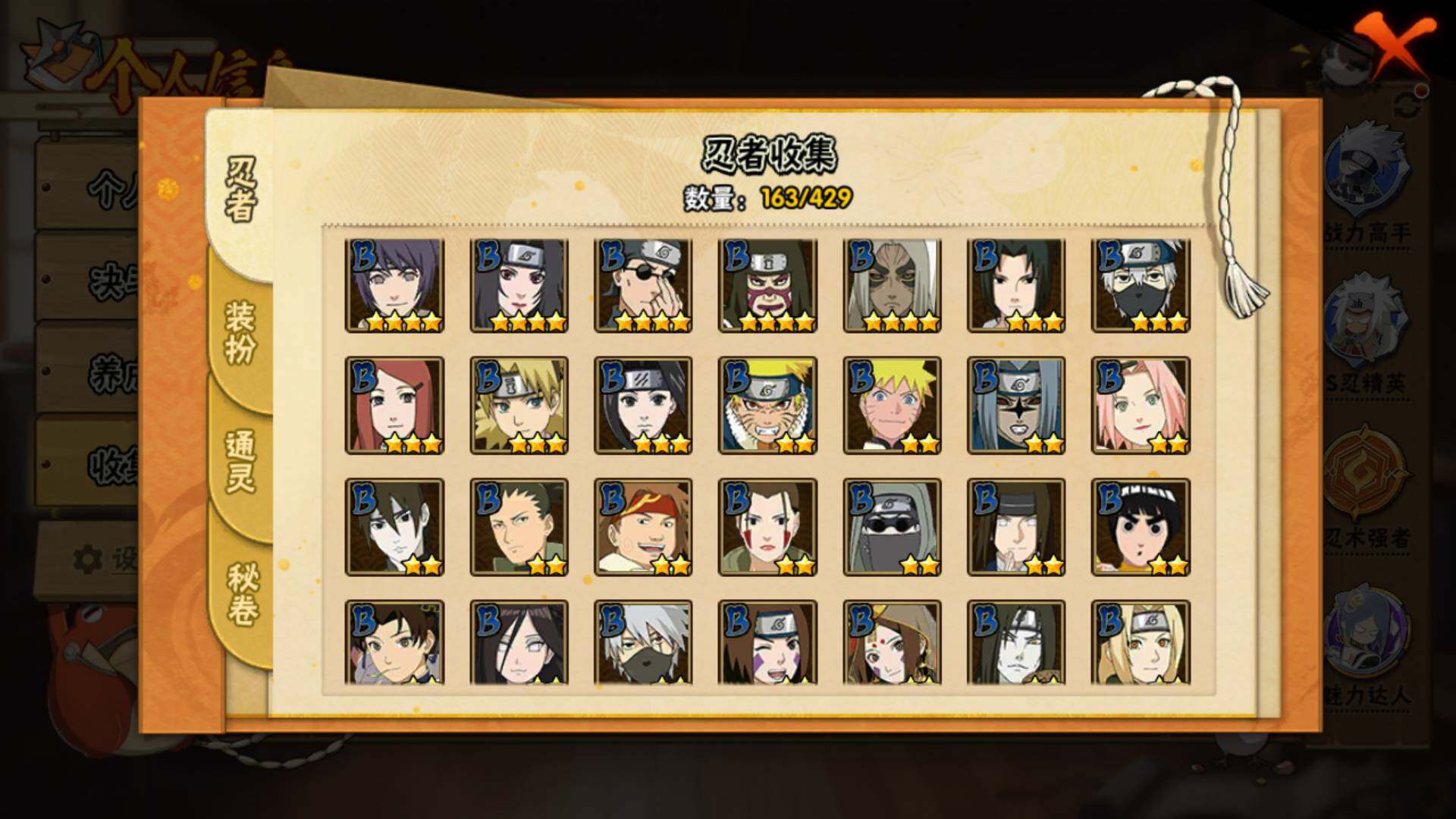 HYLFY422310火影忍者账号详情图8 HYLFY422310火影忍者账号详情图8